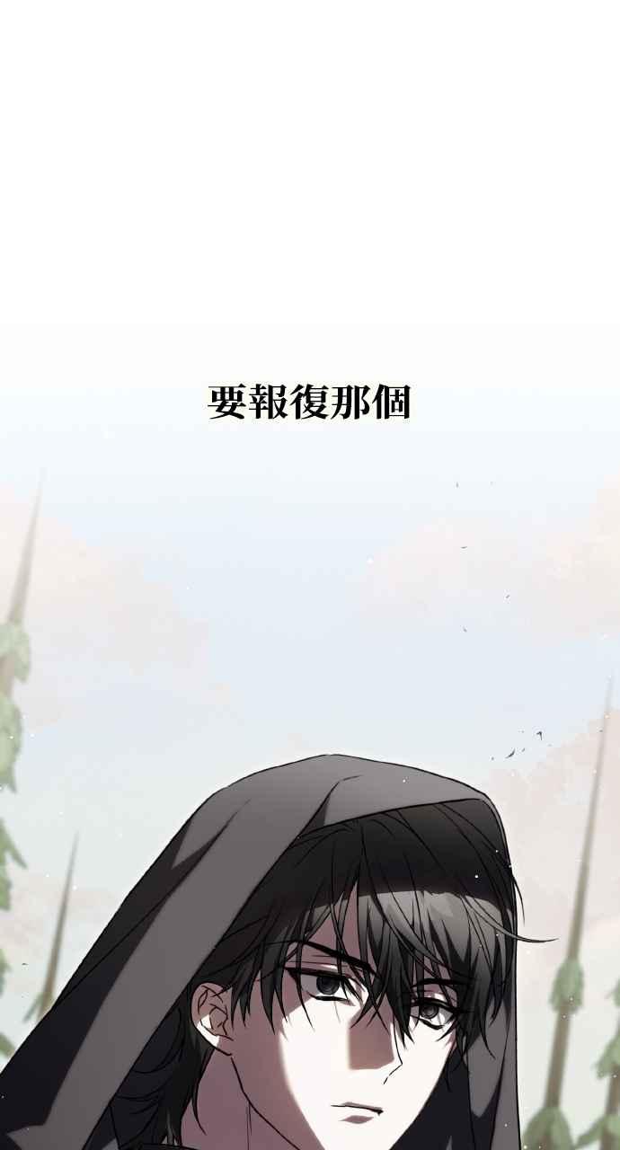 死了还执著什么 第1话 第122页