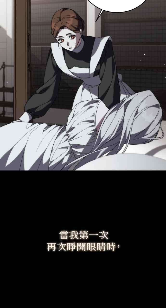 死了还执著什么 第1话 第71页