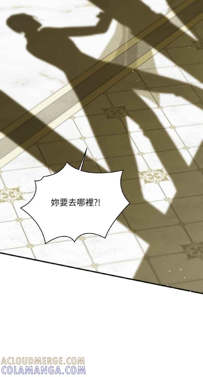死了还执著什么 第1话 第53页