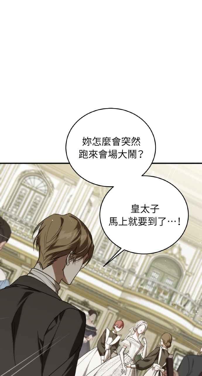死了还执著什么 第1话 第39页
