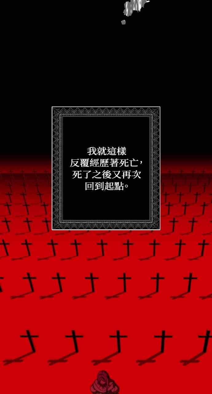 死了还执著什么 第1话 第80页