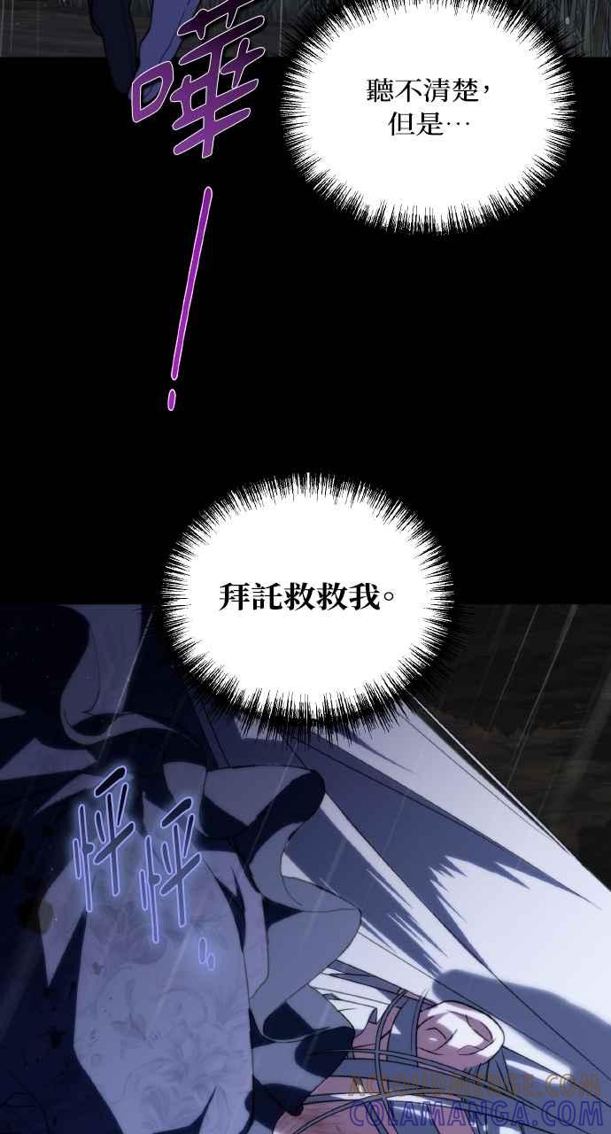 死了还执著什么 第1话 第97页