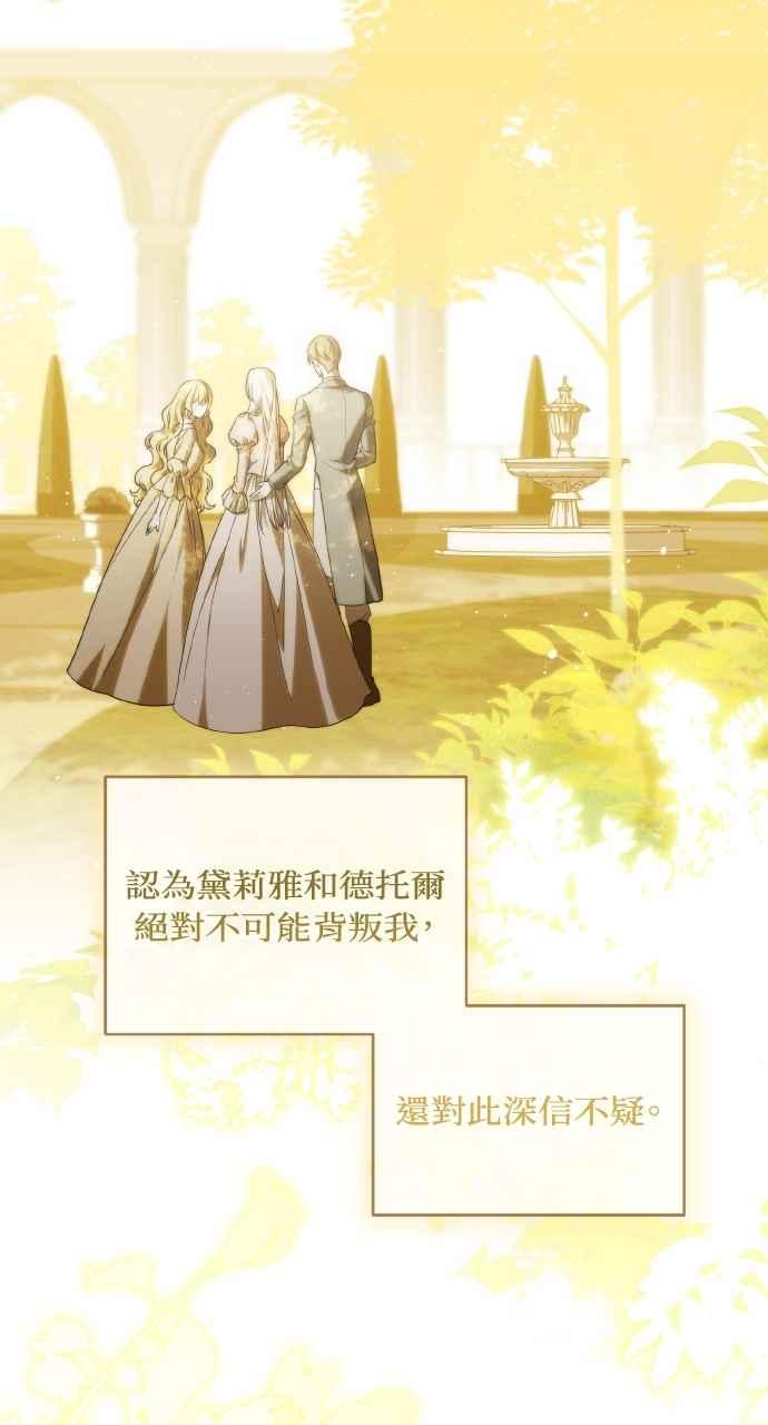 死了还执著什么 第1话 第58页