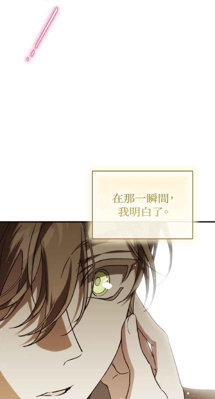 死了还执著什么 第1话 第43页