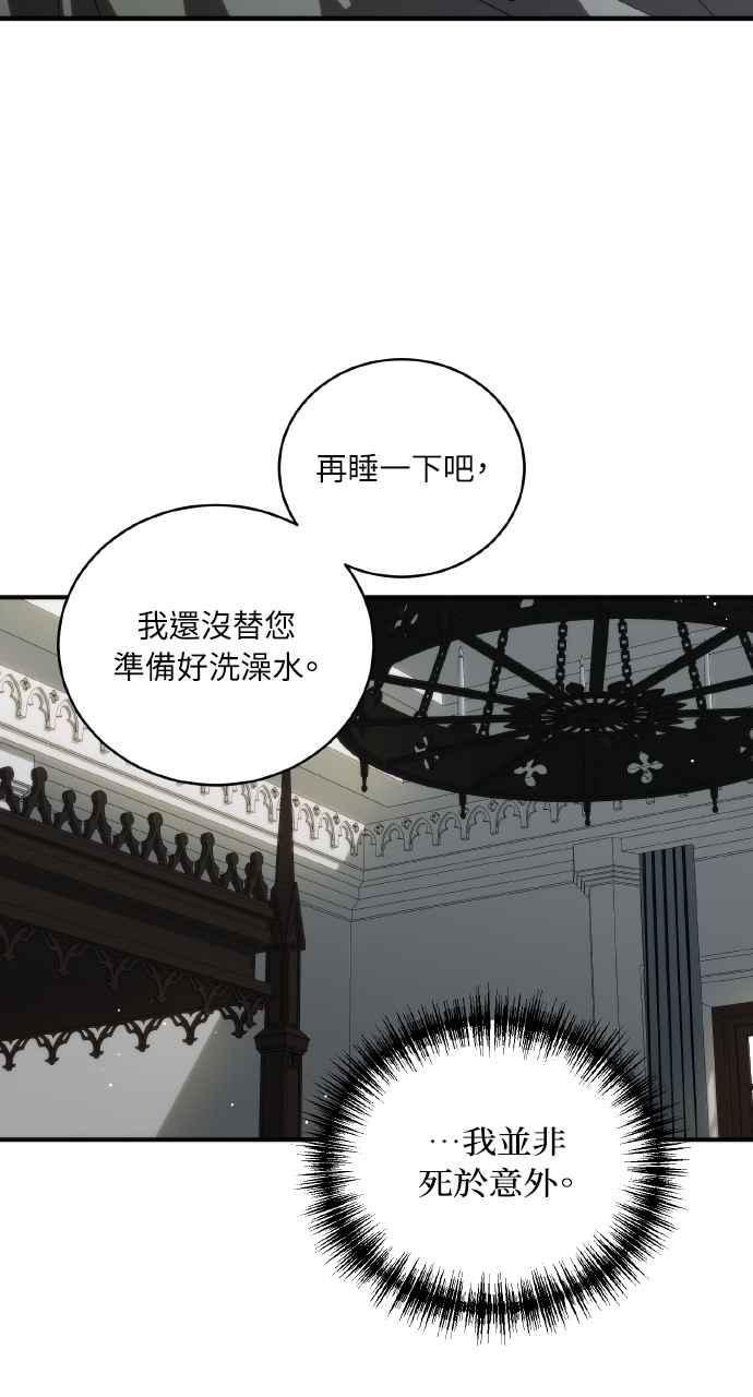 死了还执著什么 第1话 第112页