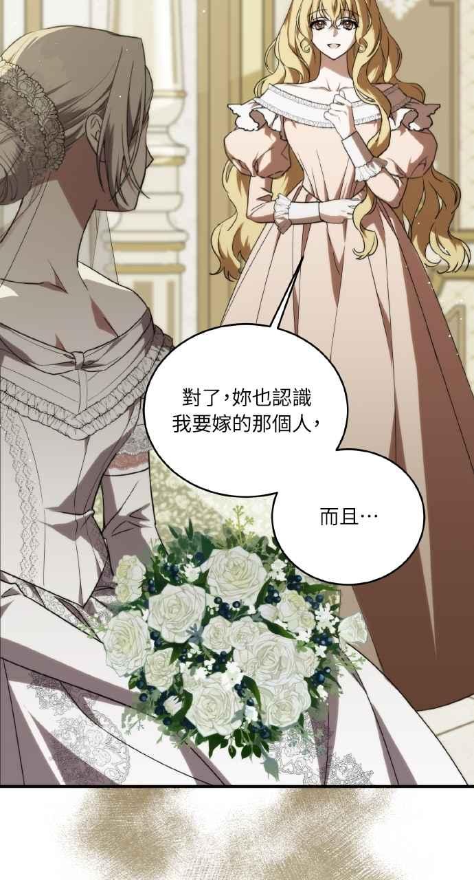 死了还执著什么 第1话 第20页