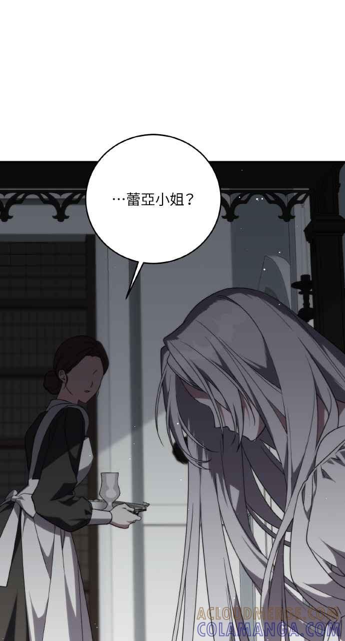 死了还执著什么 第1话 第113页