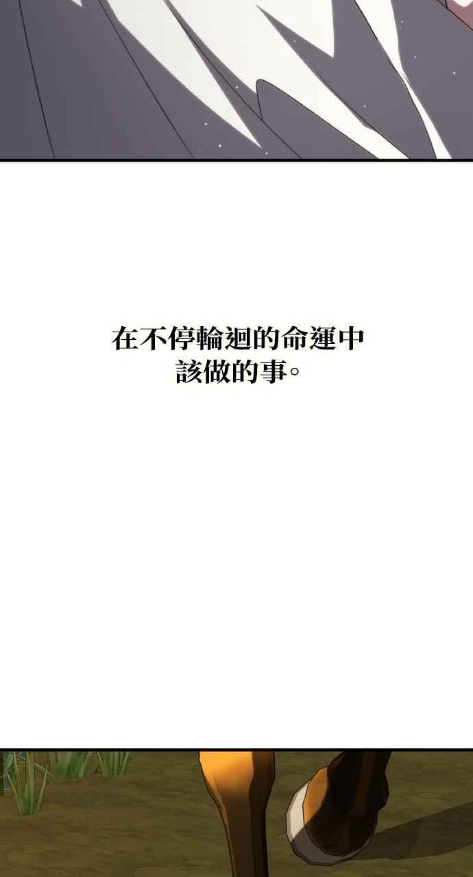 死了还执著什么 第1话 第119页