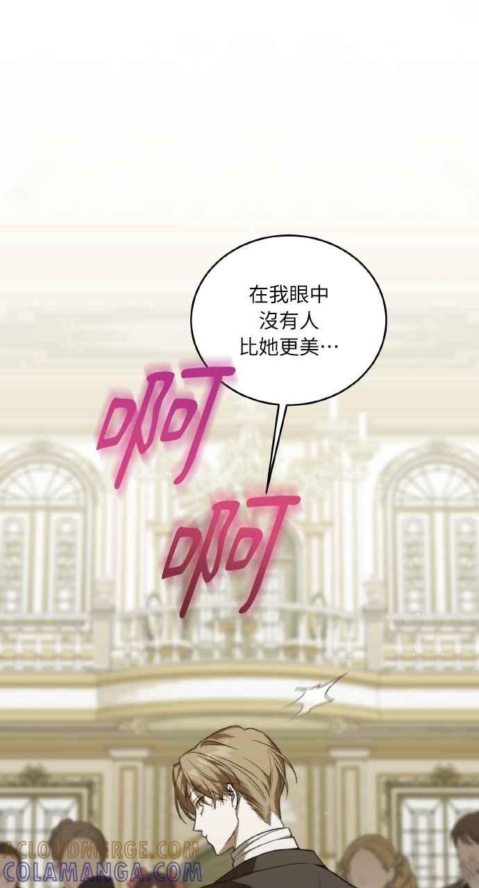 死了还执著什么 第1话 第33页