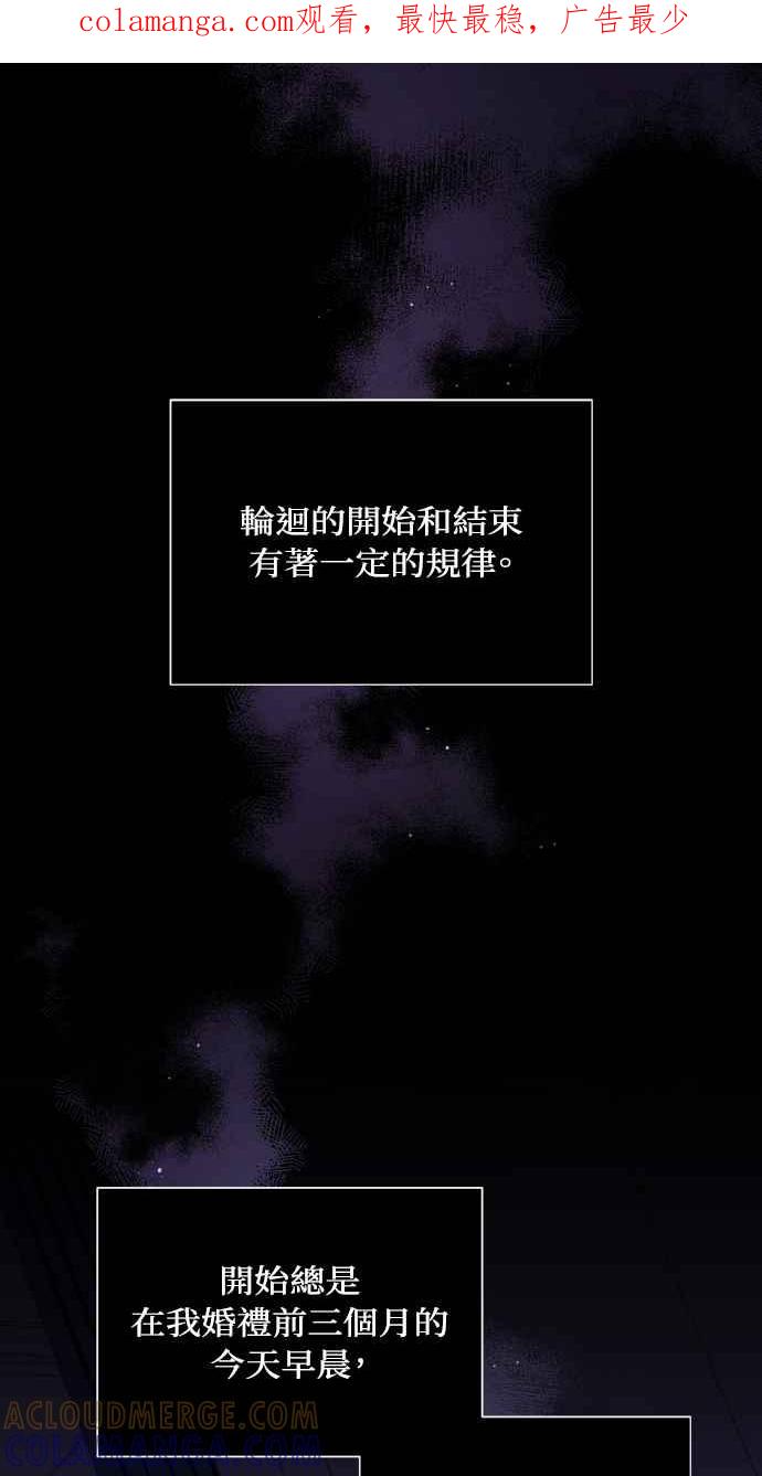 死了还执著什么 第2话 第1页