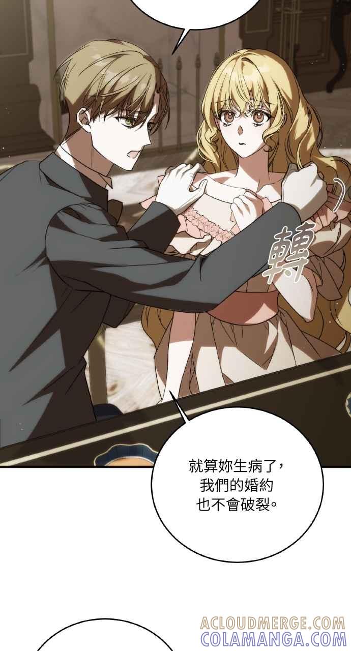 死了还执著什么 第2话 第52页