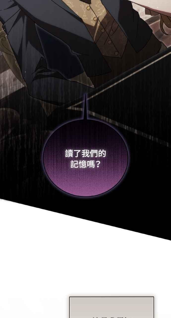 死了还执著什么 第2话 第81页