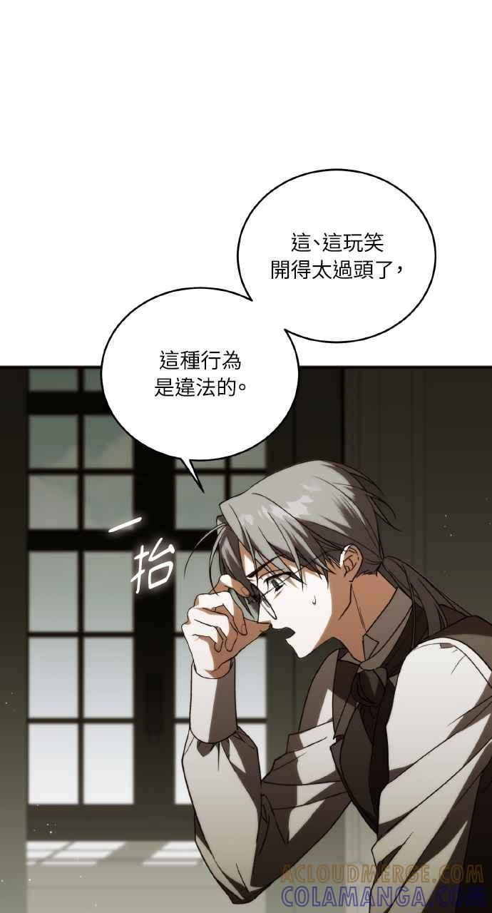 死了还执著什么 第2话 第34页