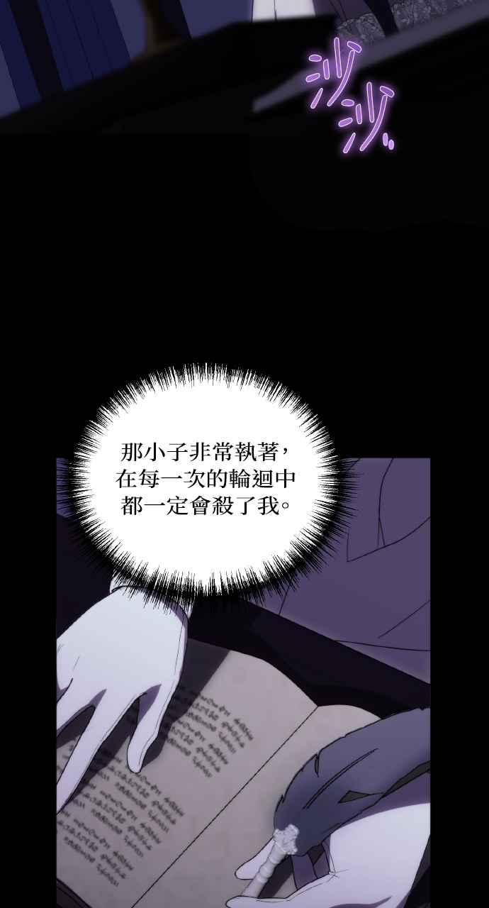 死了还执著什么 第2话 第3页