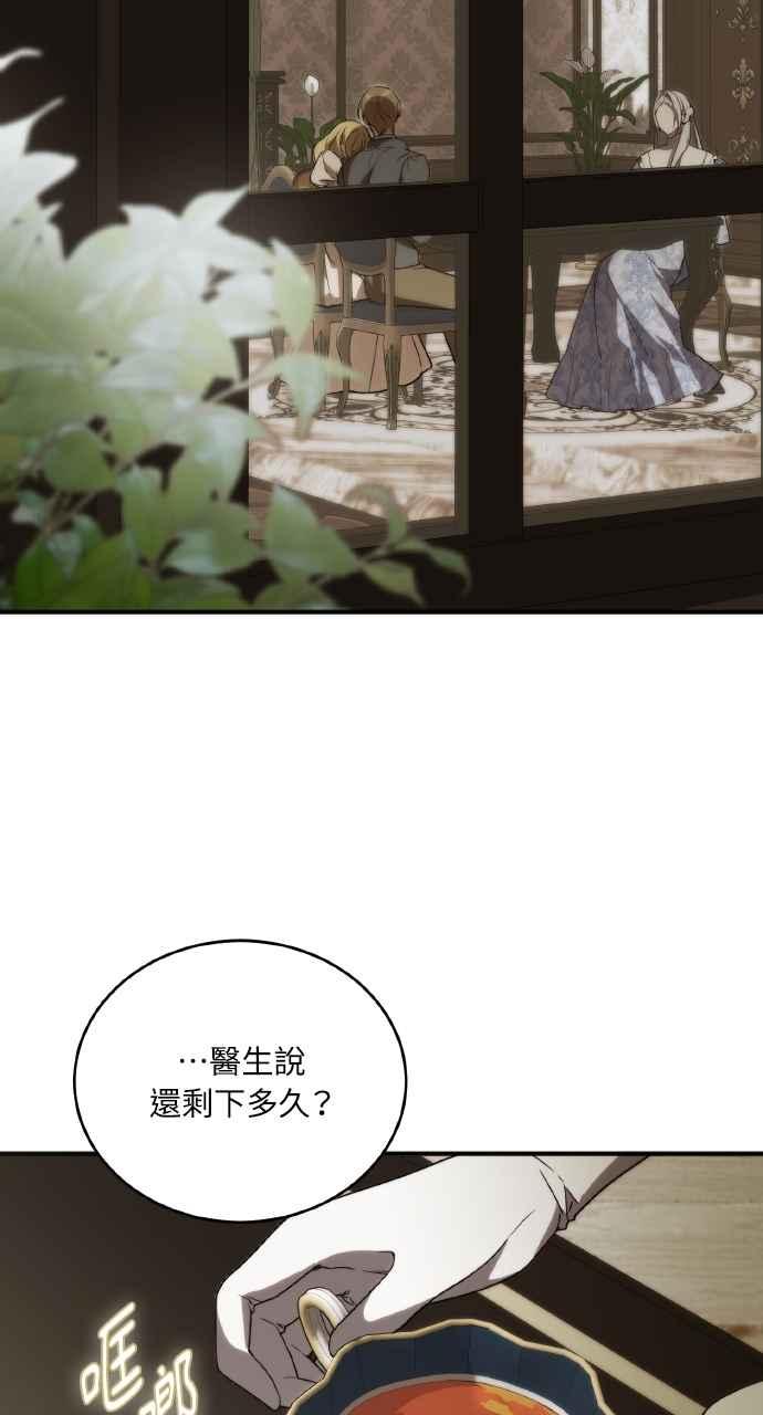 死了还执著什么 第2话 第50页