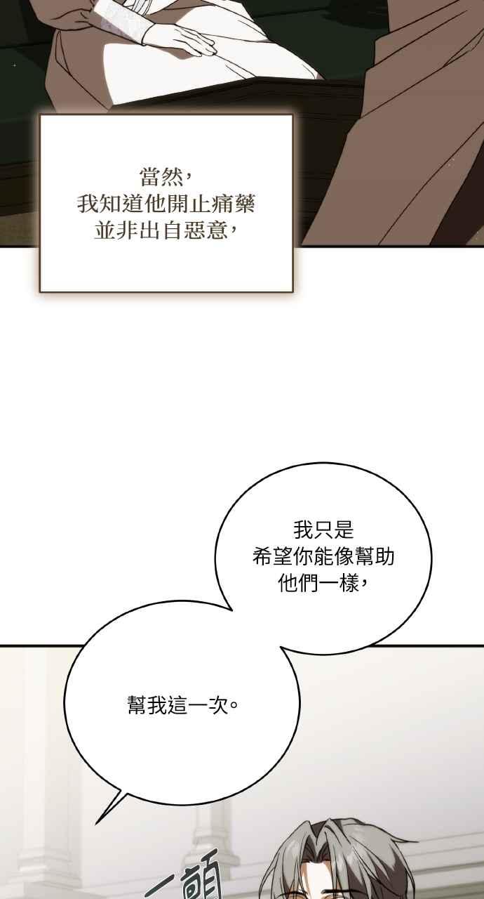 死了还执著什么 第2话 第39页