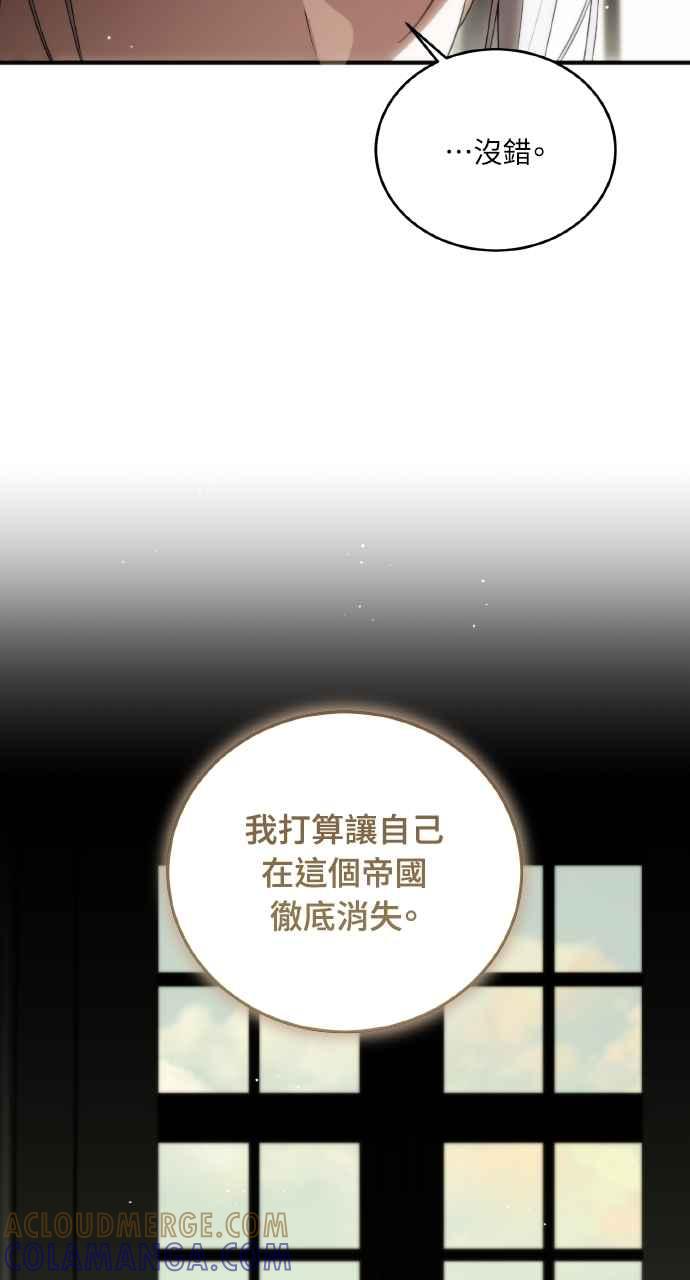 死了还执著什么 第2话 第43页