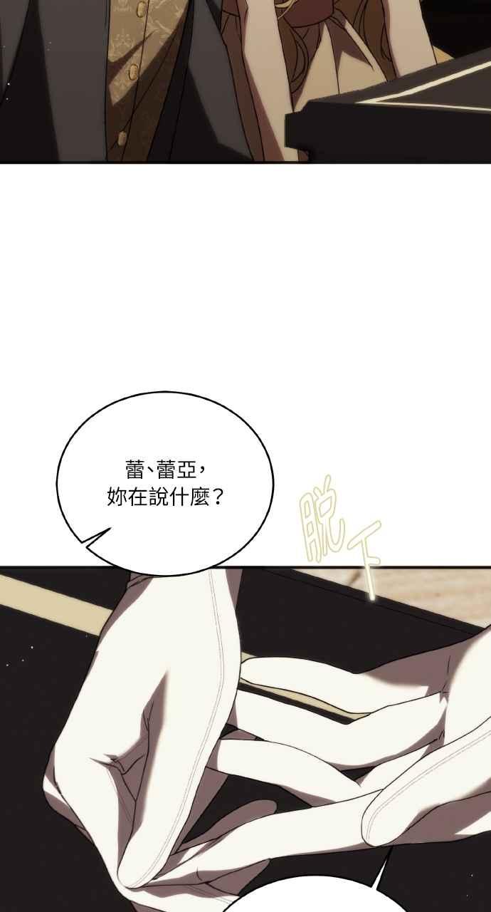 死了还执著什么 第2话 第78页