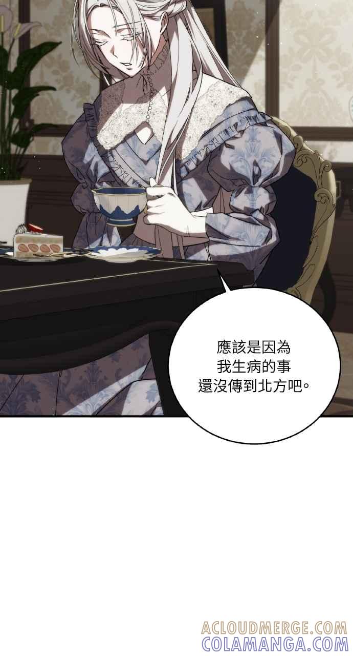 死了还执著什么 第2话 第73页