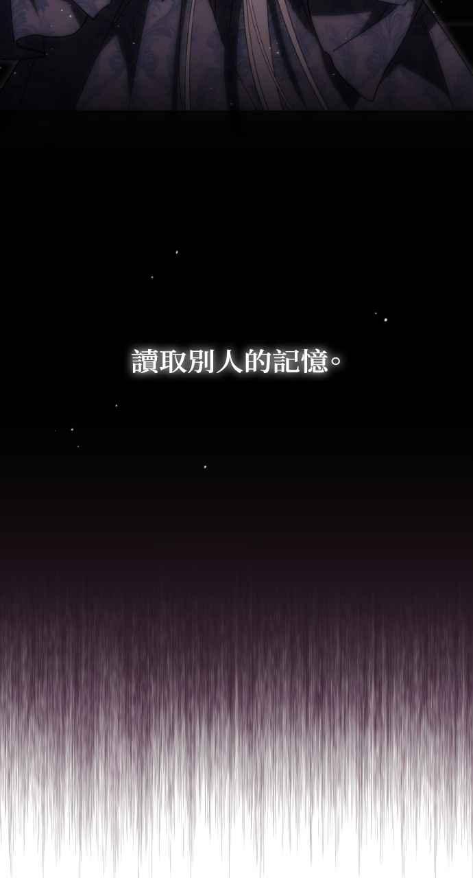 死了还执著什么 第2话 第87页