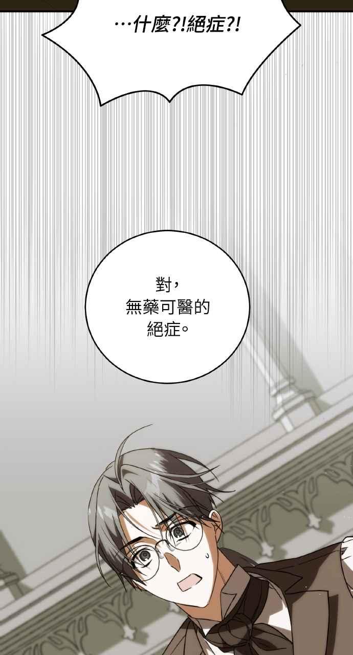 死了还执著什么 第2话 第29页