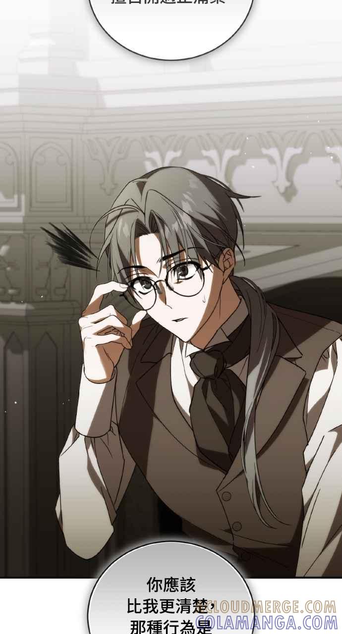 死了还执著什么 第2话 第37页