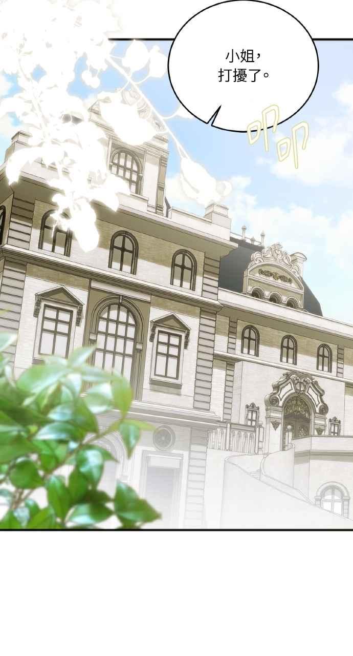 死了还执著什么 第2话 第18页