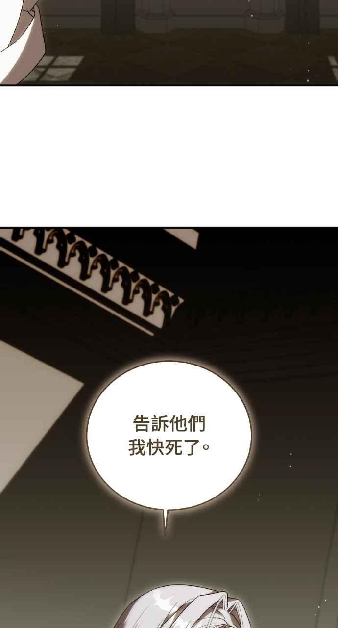 死了还执著什么 第2话 第32页