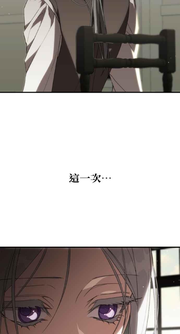 死了还执著什么 第2话 第42页