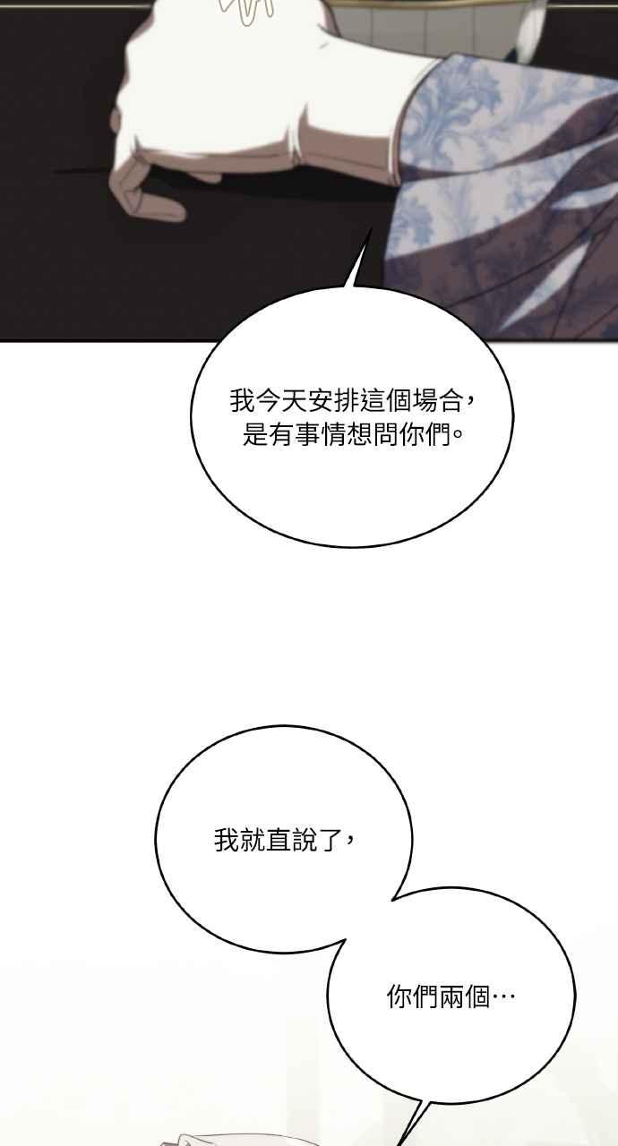 死了还执著什么 第2话 第75页