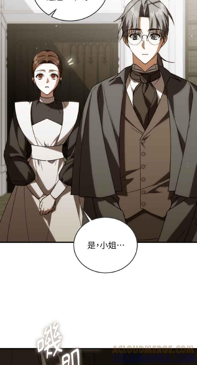 死了还执著什么 第2话 第25页