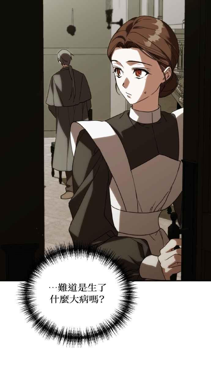 死了还执著什么 第2话 第27页