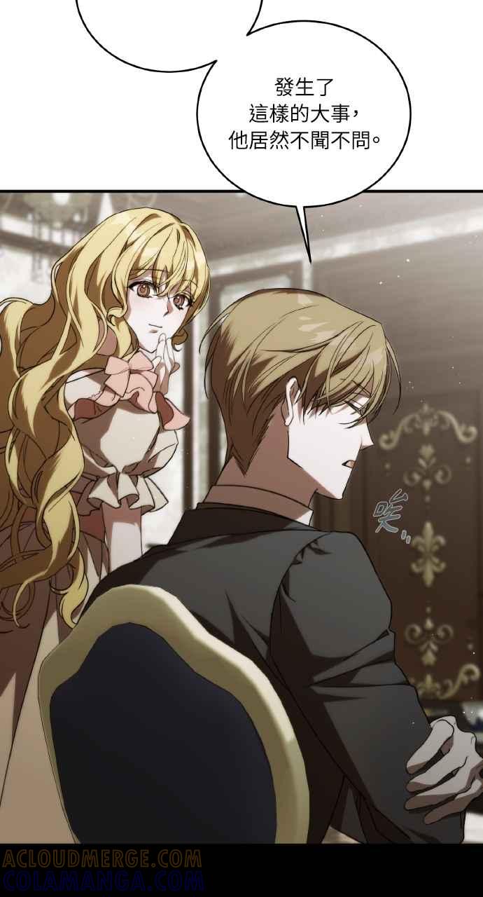 死了还执著什么 第2话 第61页