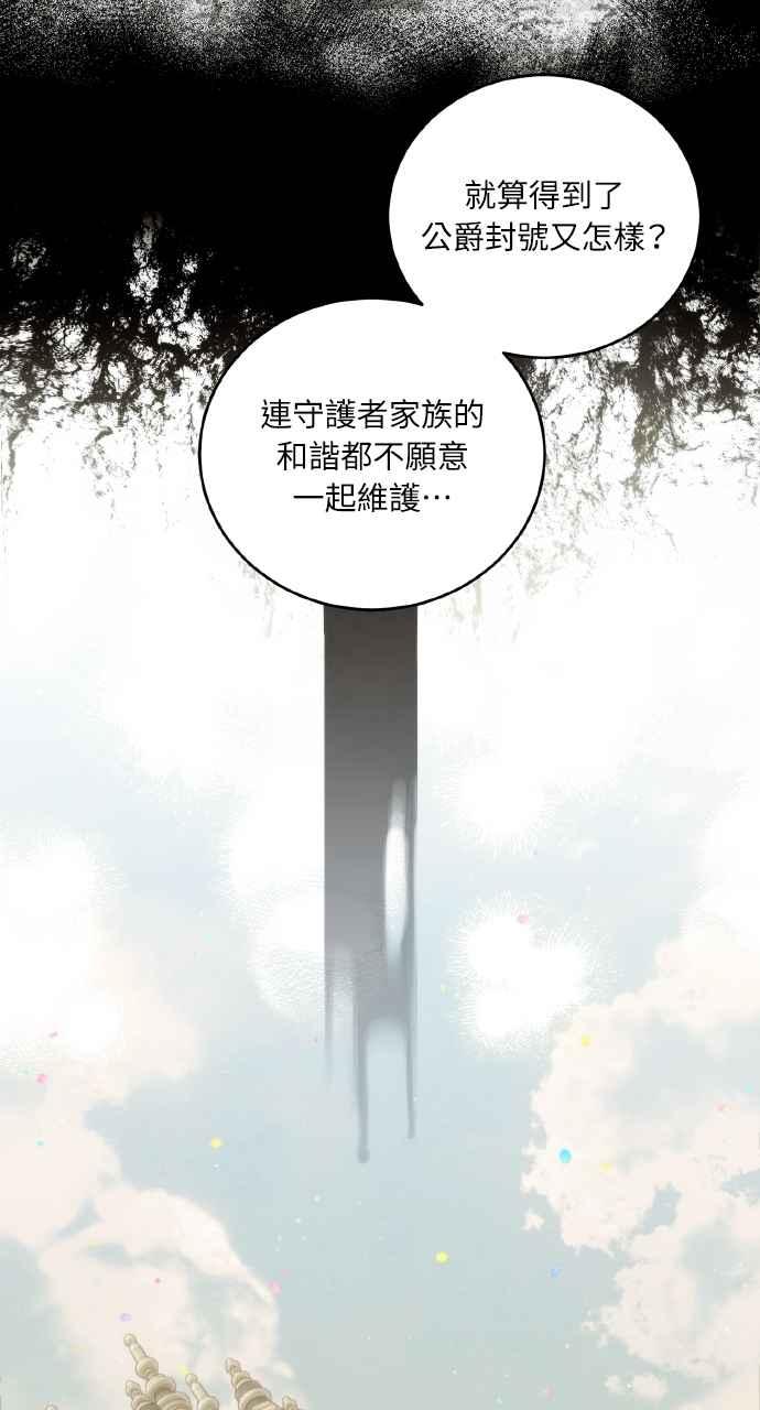 死了还执著什么 第2话 第63页