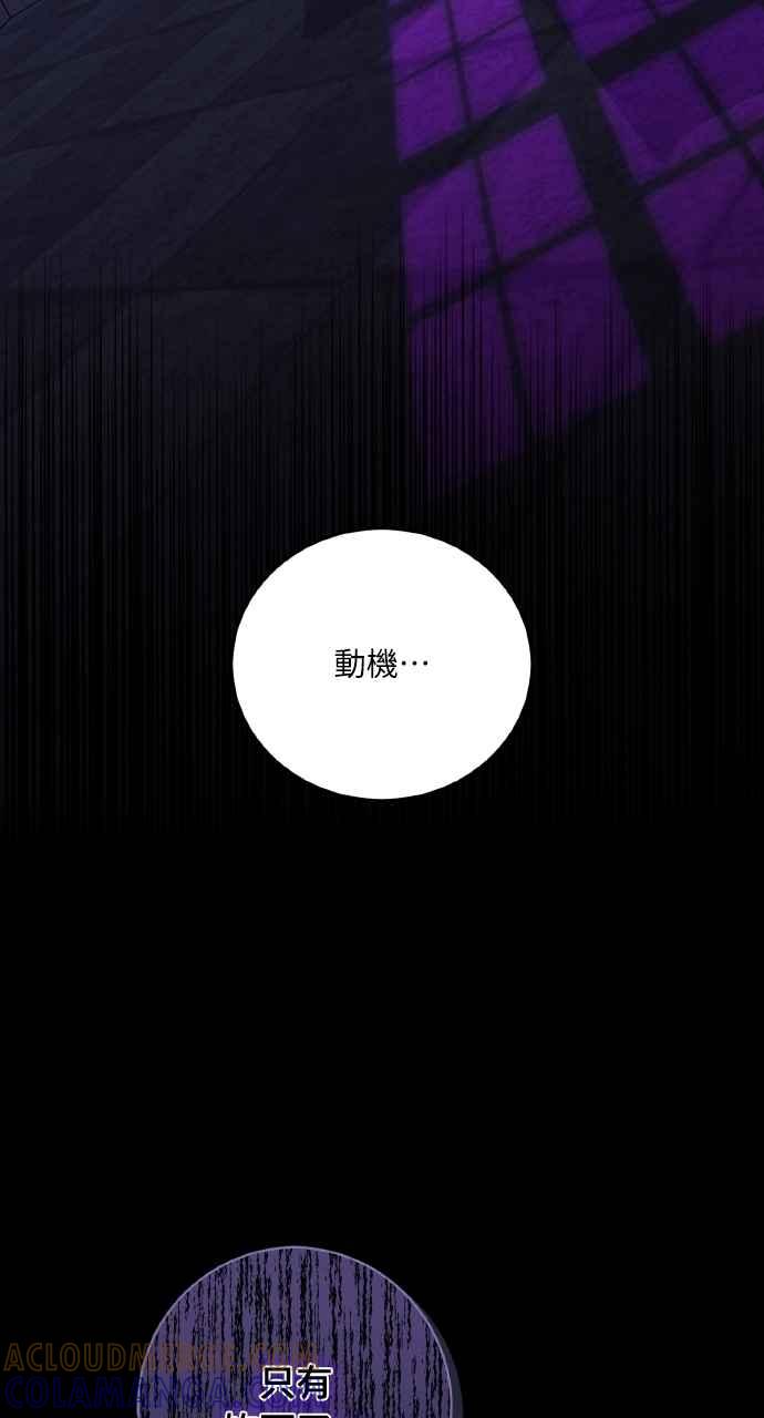 死了还执著什么 第2话 第7页