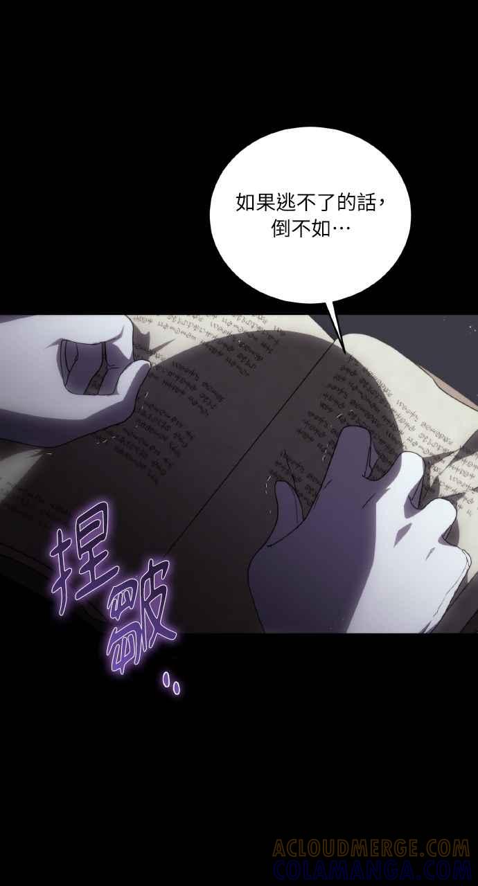 死了还执著什么 第2话 第13页