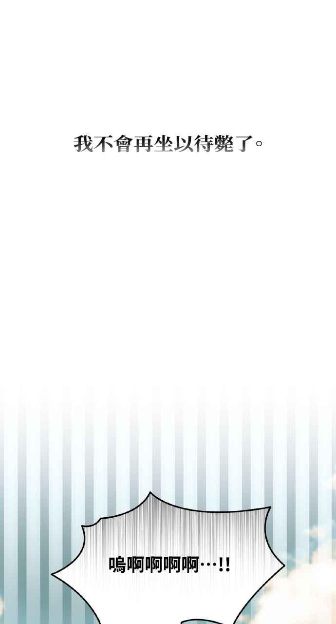 死了还执著什么 第2话 第45页