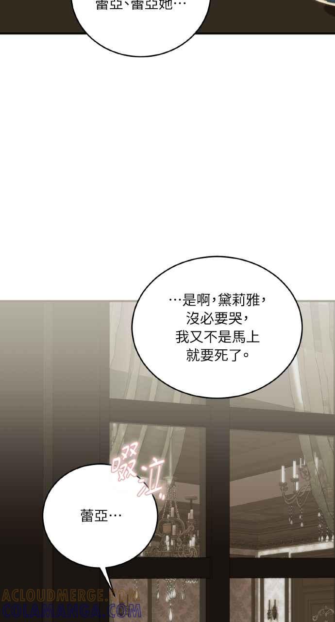 死了还执著什么 第2话 第49页