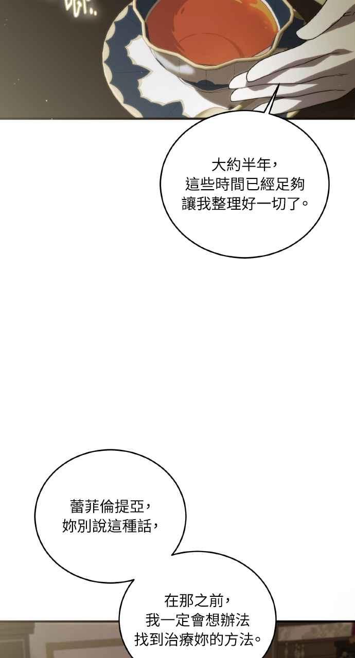 死了还执著什么 第2话 第51页