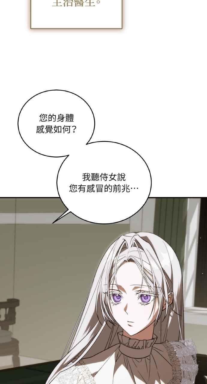 死了还执著什么 第2话 第23页