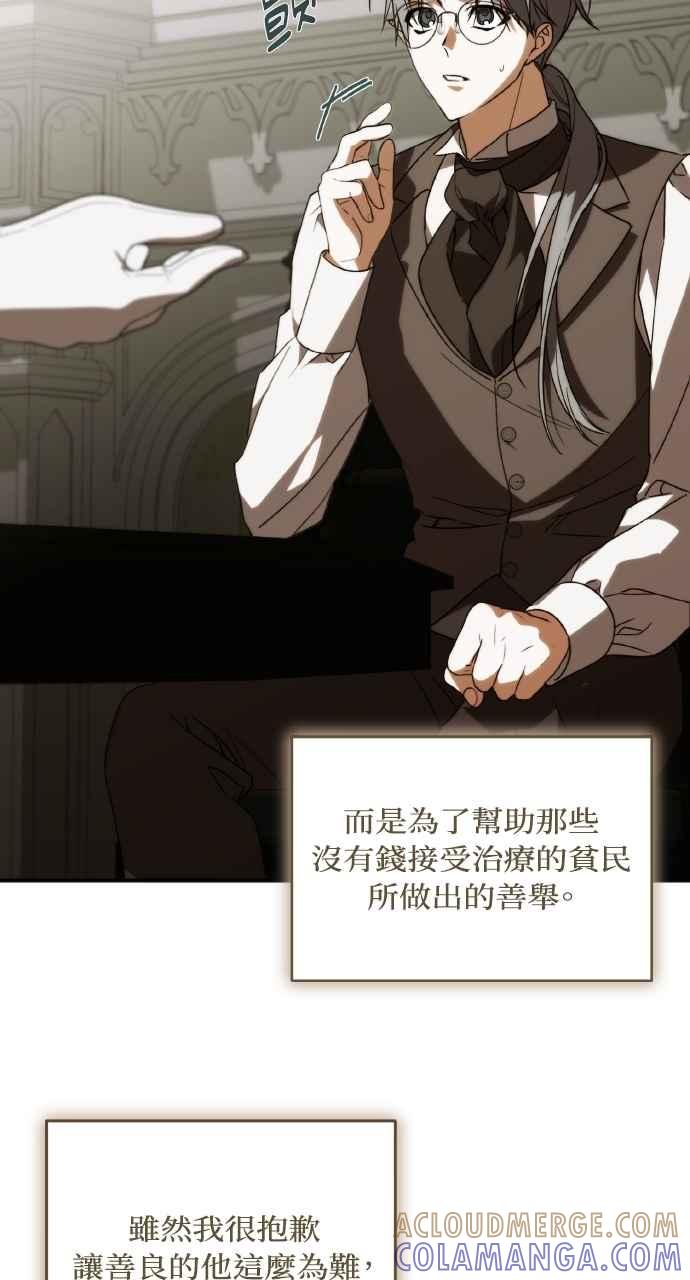 死了还执著什么 第2话 第40页