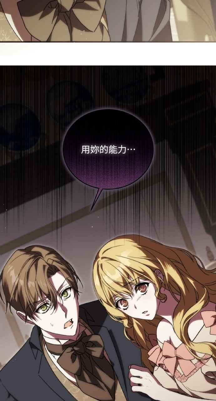 死了还执著什么 第2话 第80页
