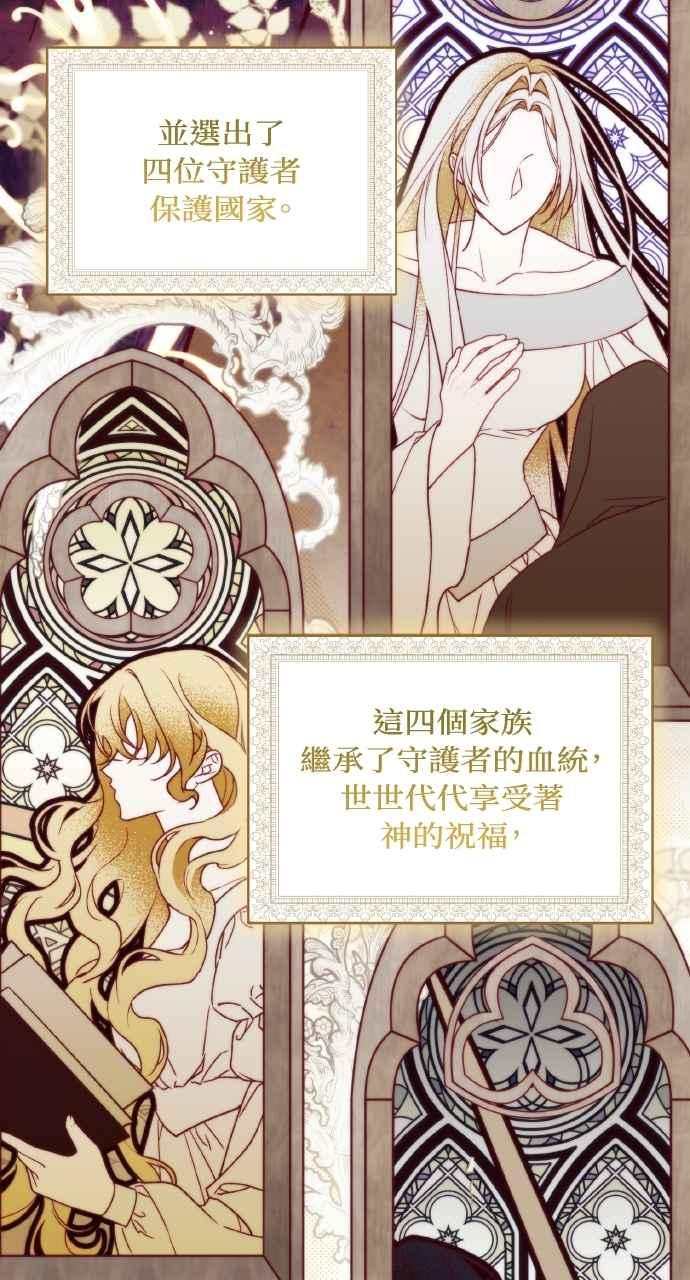 死了还执著什么 第2话 第68页