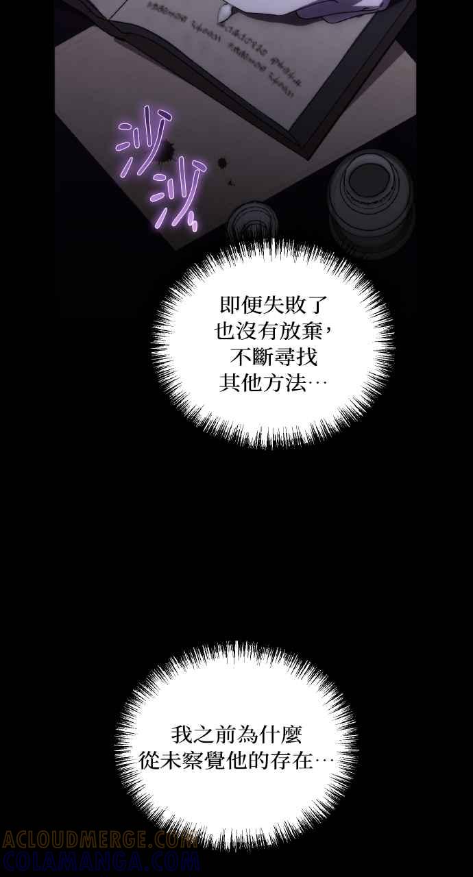 死了还执著什么 第2话 第4页