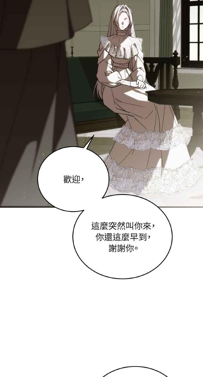 死了还执著什么 第2话 第21页