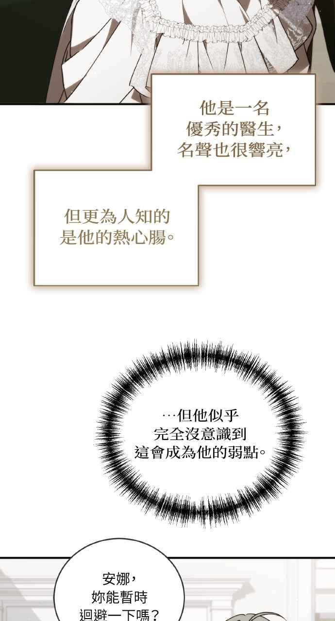 死了还执著什么 第2话 第24页