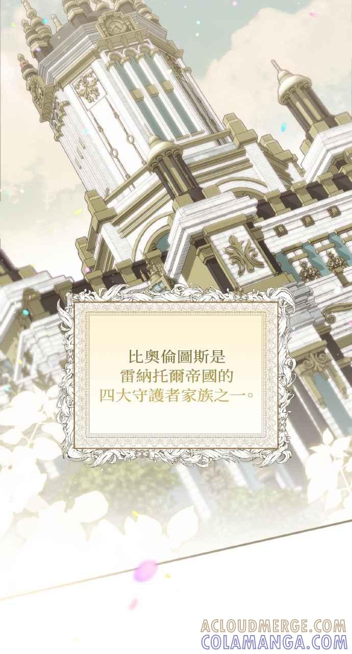 死了还执著什么 第2话 第64页
