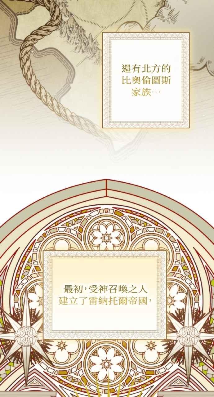 死了还执著什么 第2话 第66页