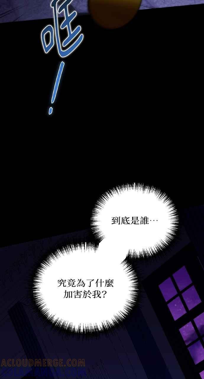 死了还执著什么 第2话 第10页
