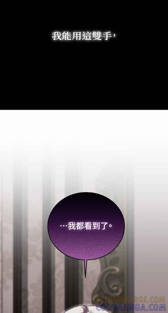 死了还执著什么 第2话 第85页